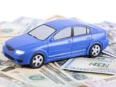 东营汽车抵押贷款的优势?